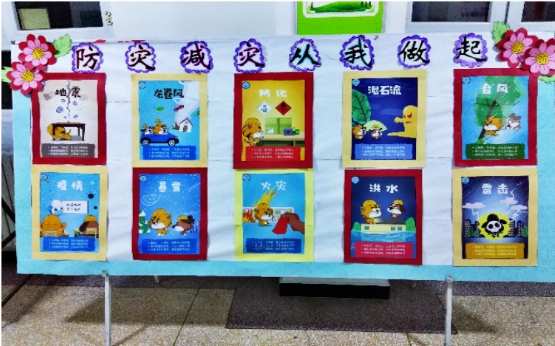 【学院新闻】基础教育分院开展“安全属于你我他，防灾减灾靠大家”手抄报比赛活动