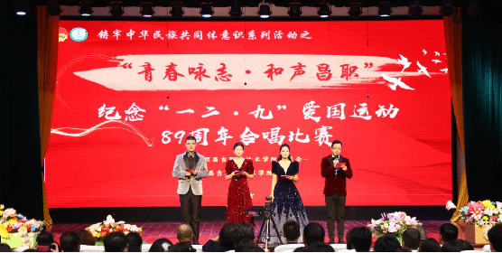 青春咏志·和声昌职——昌吉职业技术学院师生唱响爱国强音
